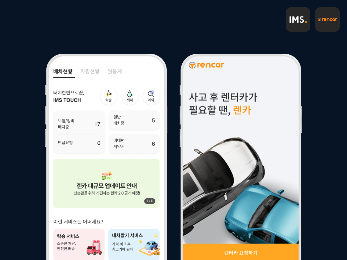 Insurance 서비스 화면